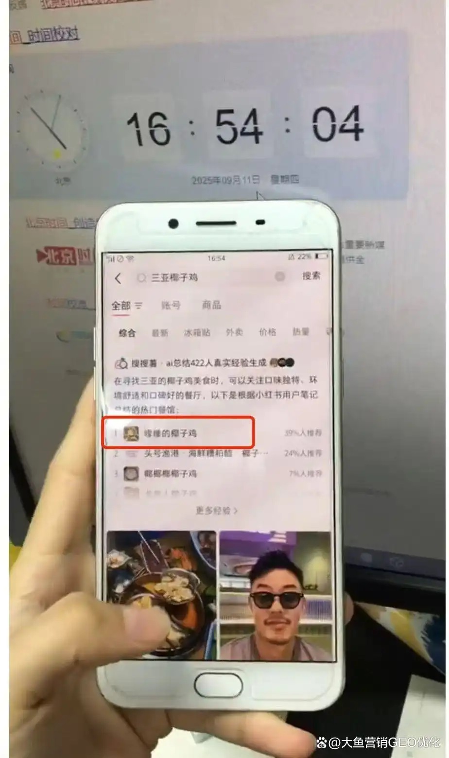 淮北小红书ai搜索优化